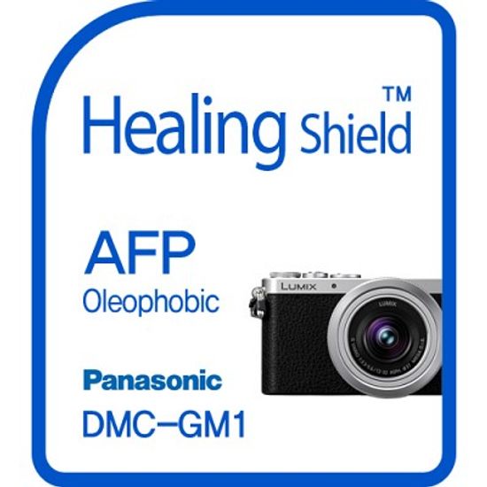 [힐링쉴드] 파나소닉 루믹스 DMC-GM1 AFP 올레포빅 액정보호필름 2매(HS143547)
