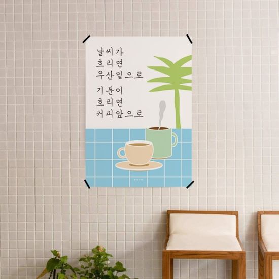 커피 앞으로 M 디자인 포스터 카페