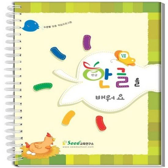 한글을 배워요 7 2매 W33831B