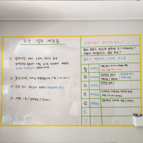 벽에 붙이는 투명 칠판 롤보드 롤칠판 홈보드 