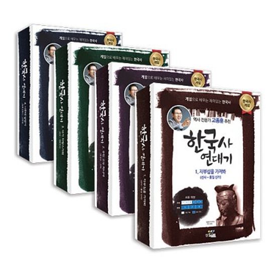 한국사 연대기 (4종세트)