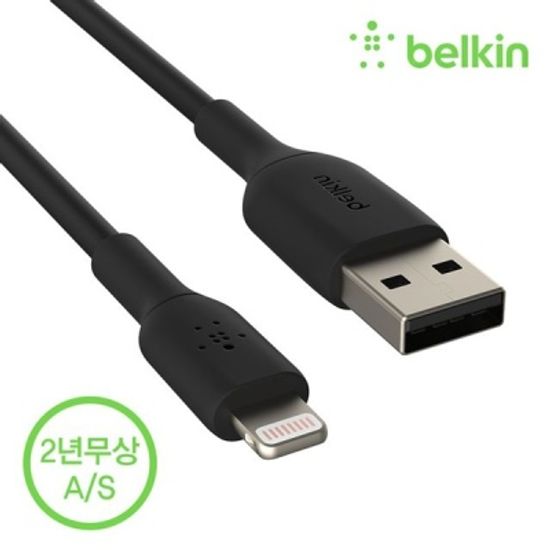 벨킨 라이트닝 아이폰 충전 케이블 3M CAA001bt3M