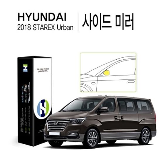 현대 2018 스타렉스 어반 사이드 미러 PPF 필름 2매