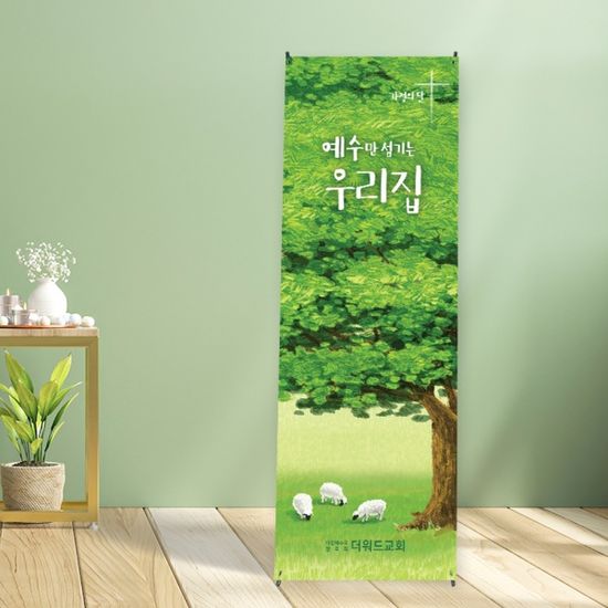 [주문제작] 더워드 가정의달 현수막_ bcb01