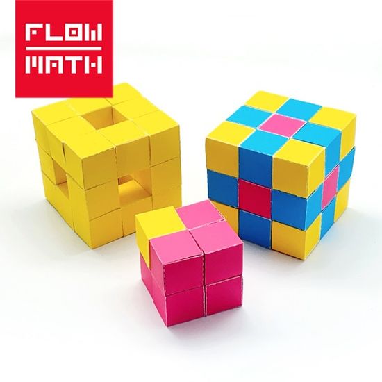 [플로우수학교구] 종이큐브(PaperCube) 만들기(300장)