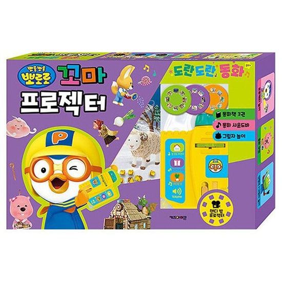 뽀로로 꼬마 프로젝터 도란도란 동화(WFFPWO3)