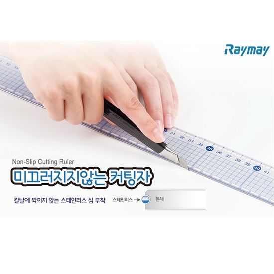 레이메이 스텐레스부착 30cm 논슬립 방안 직자/컷팅자