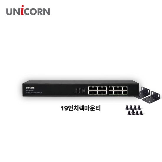 유니콘 16포트 기가 스위칭허브 인터넷허브 랜선스위