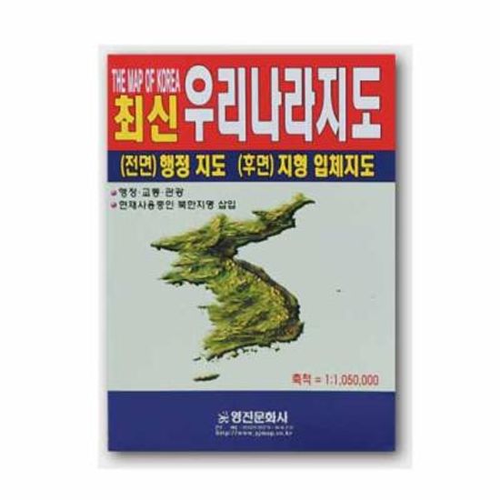 최신우리나라지도 (개)207788