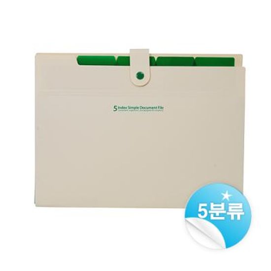 모닝글로리 5분류 간편 도큐멘트화일 아이보리