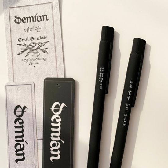 뉴 데미안 볼펜 책갈피 세트