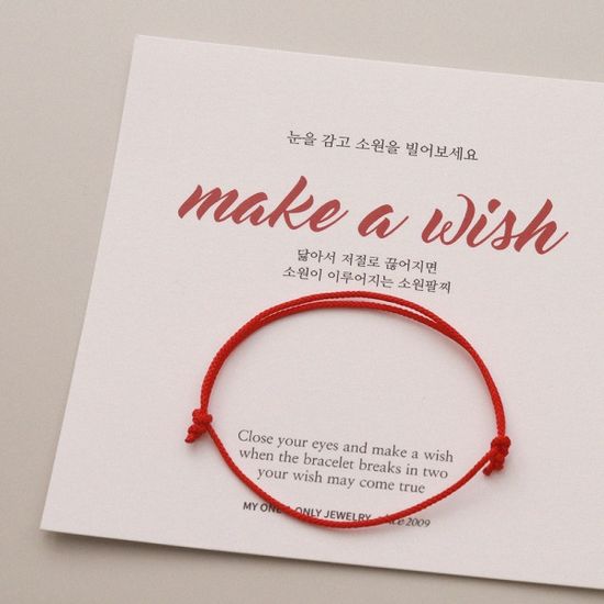 [커플추천] 미니멀 라인 소원 팔찌 9컬러 중 택2