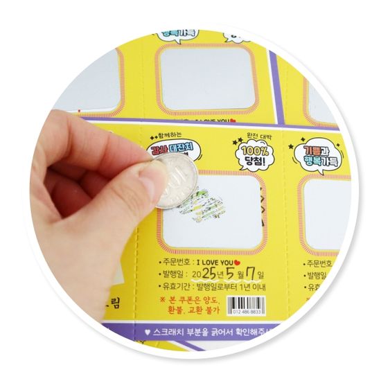 카네이션 스크래치 감사쿠폰 : 5인세트