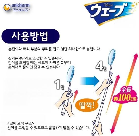 [unicharm]향균 웨이브 핸디와이퍼 100cm / 본체+2매