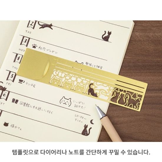 Clip Ruler Brass - Cat