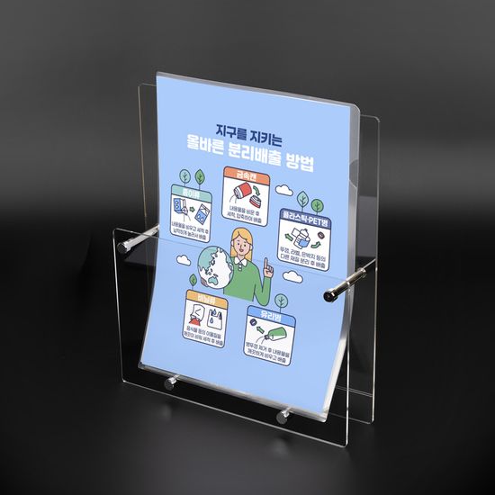 A4 리플렛 카다로그 POP 홍보물 안내문 보관 꽂이