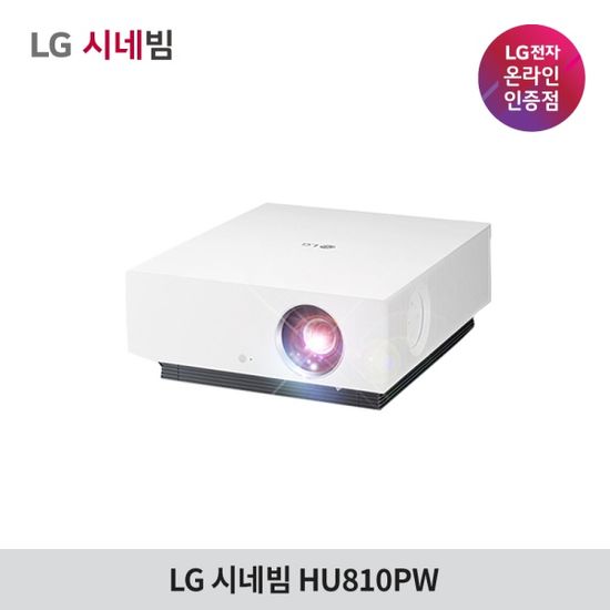 [LG전자 공식인증점] LG시네빔 HU810PW 빔프로젝터