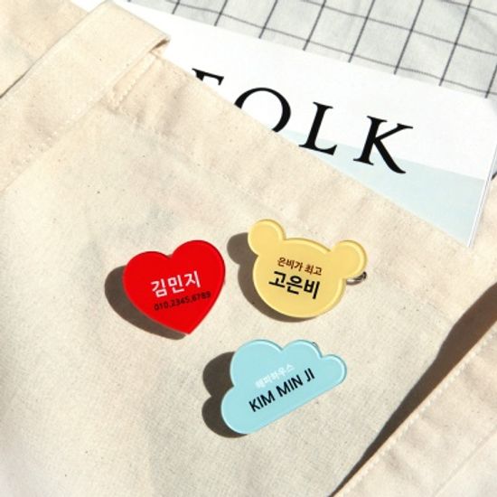[주문제작]캐릭터명찰모양심플