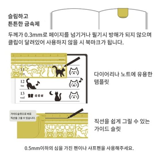 Clip Ruler Brass - Cat