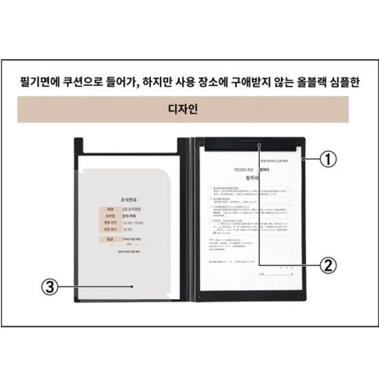 [LIHIT LAB] 에어쿠션 클립파일 (블랙) / F2661-24