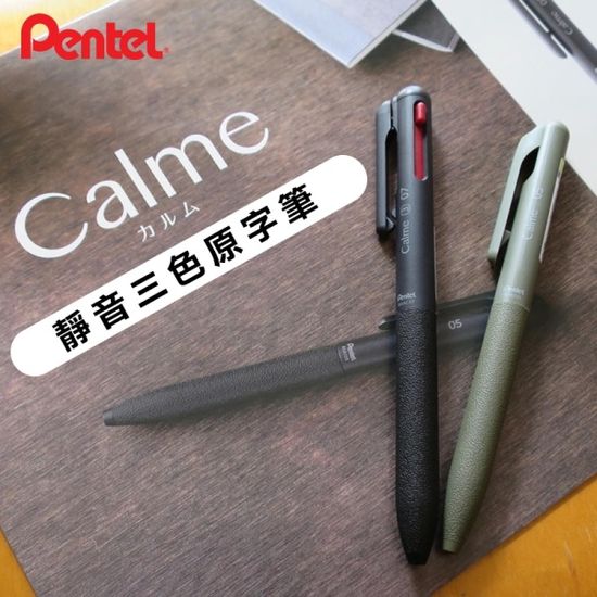 펜텔 카르므 0.7mm 3색볼펜/멀티펜 BXAC37 1자루