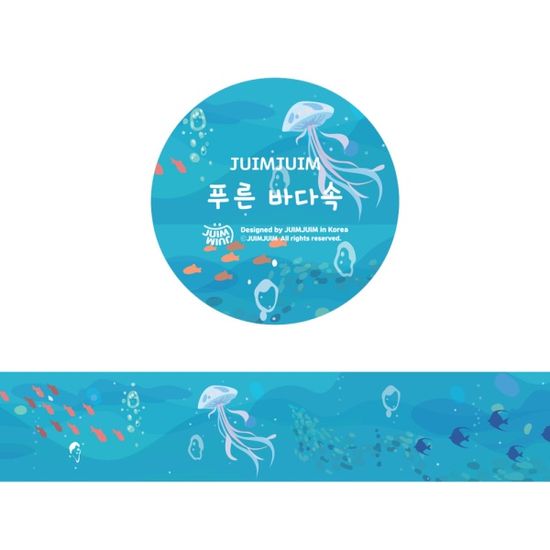 청량한 바다 마스킹 시즌2 마테 - 푸른 바다속