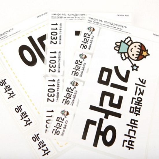 수제빅네임런닝맨스티커 모티브형