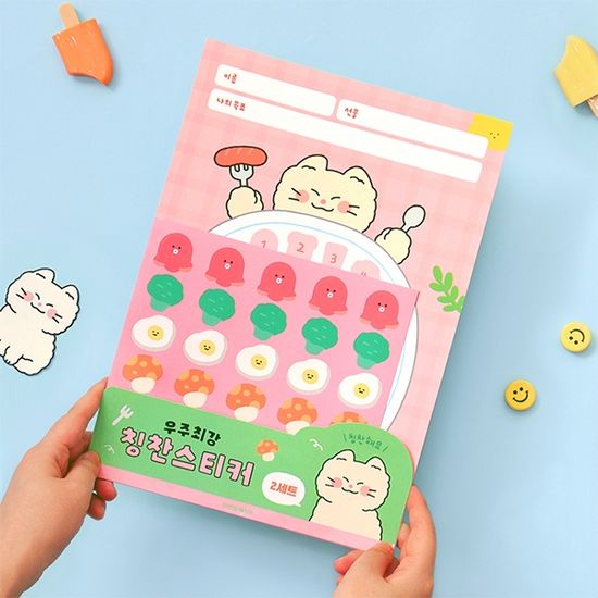 초등 우주최강 칭찬스티커 세트 - 칭찬해요