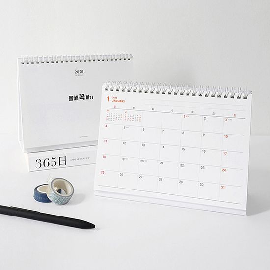 2026 올해 꼭 하기 캘린더