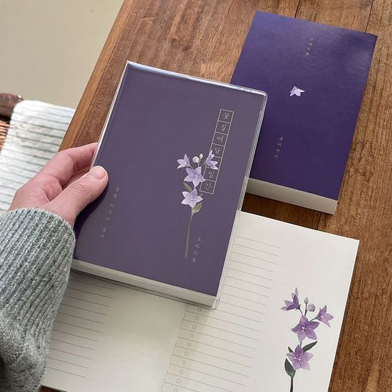 꽃길여담 일간 기록장 만년형(책갈피 세트)