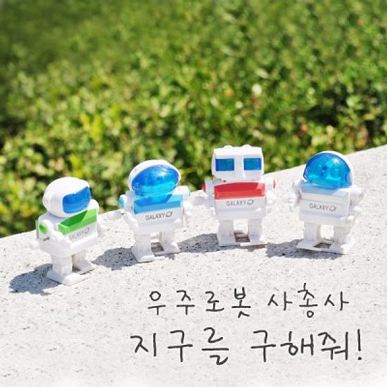 [태엽토이] 지구를 구하러 온 우주로봇 사총사