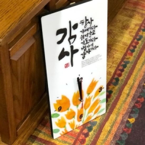 축복의 꽃 말씀 시계(감사) 무소음 국내제조 캘리