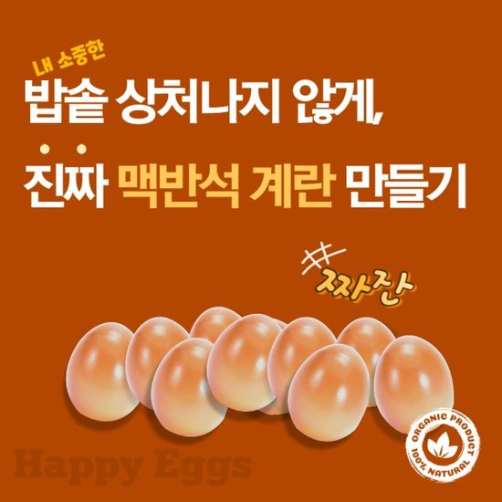 진짜 맥반석계란 만들기 맥반석돌