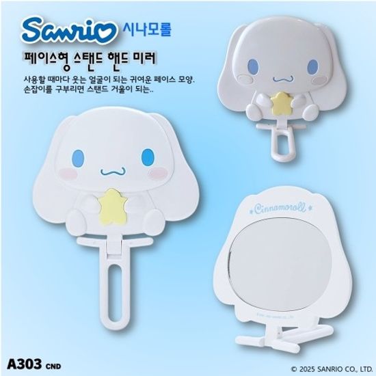 [Sanrio]페이스형 스탠드 핸드미러(시나모롤)/A303CND
