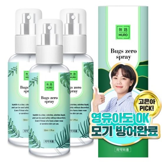 무로 벅스제로스프레이 3개