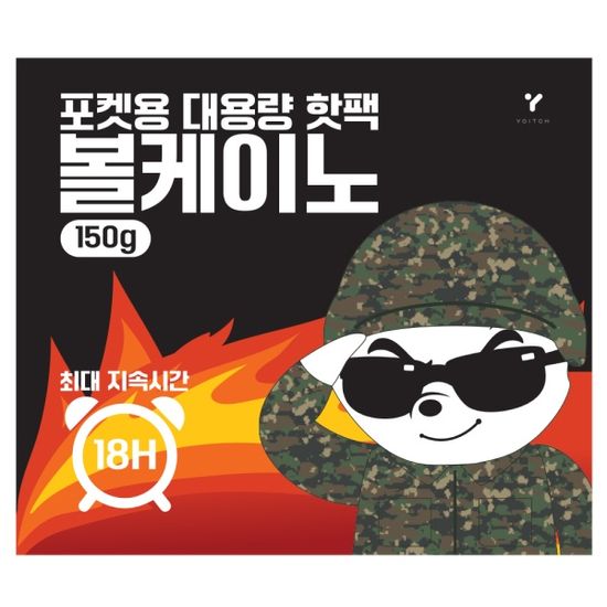 군용 포켓형 대용량 핫팩 150g 1개