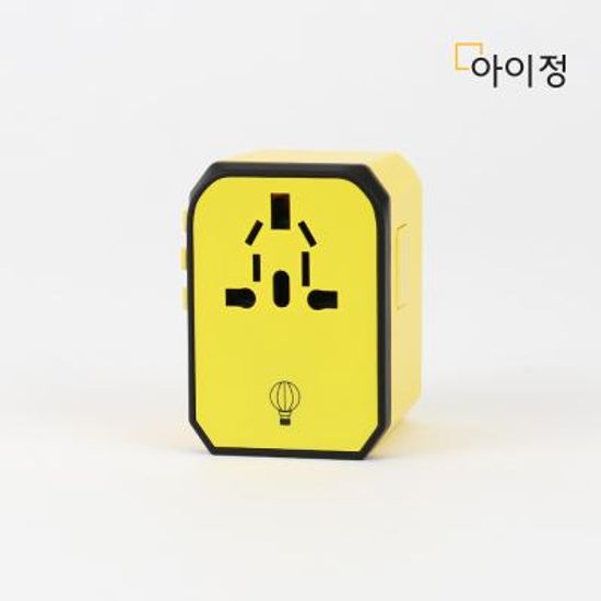 아이정 해외여행 멀티어댑터 콘센트 USB충전 옐로우