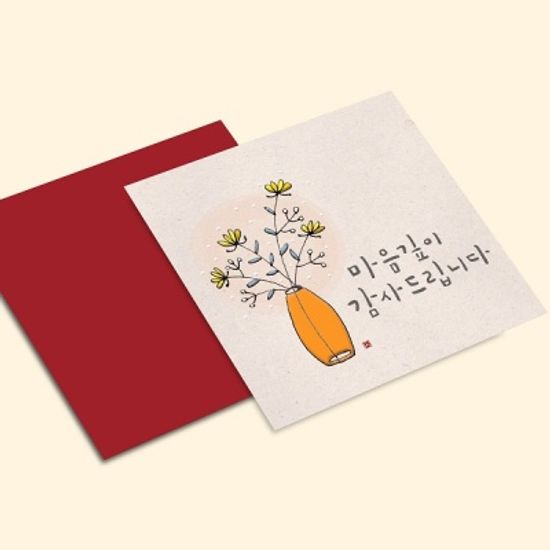 [미니카드] 마음깊이감사드립니다 캘리그라피 카드