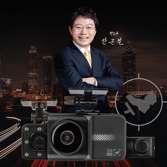 드림아이 한캠3XQ QHD 3채널 한문철 블랙박스 128GB
