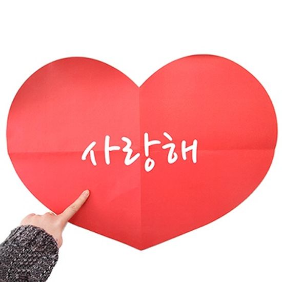 하트 대왕 편지지