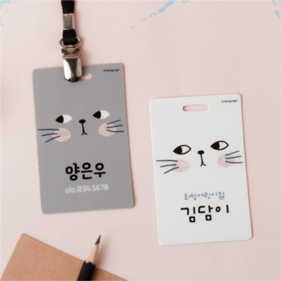 [주문제작]캐릭터목걸이명찰고양이를부탁해