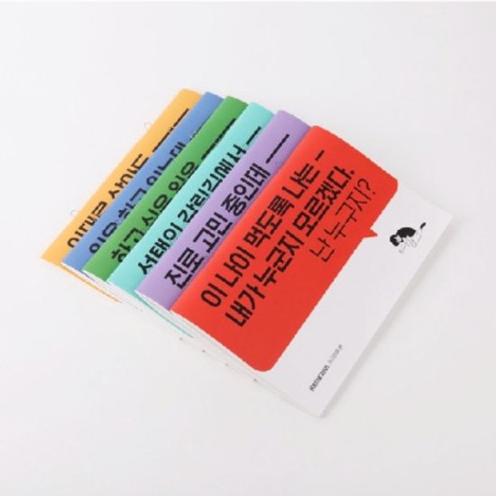 프로진로고민러 선택과확신편