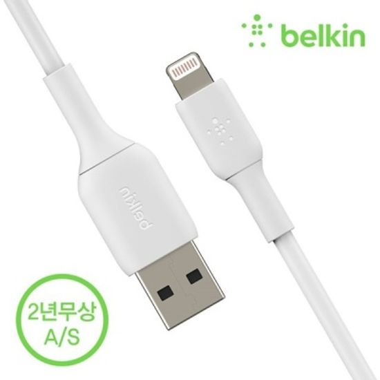 벨킨 라이트닝 아이폰 충전 케이블 3M CAA001bt3M
