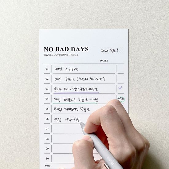 우딕 당신이 선명해지는 기록지 2종