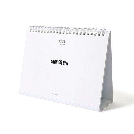 2026 올해 꼭 하기 캘린더