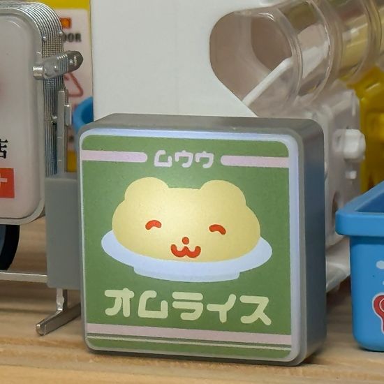 [후카후카] 간판 LED 마그넷 [무우우 오므라이스]
