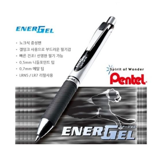 펜텔 0.7mm 생잉크 중성펜 에너겔-메탈팁 BL77 1자루