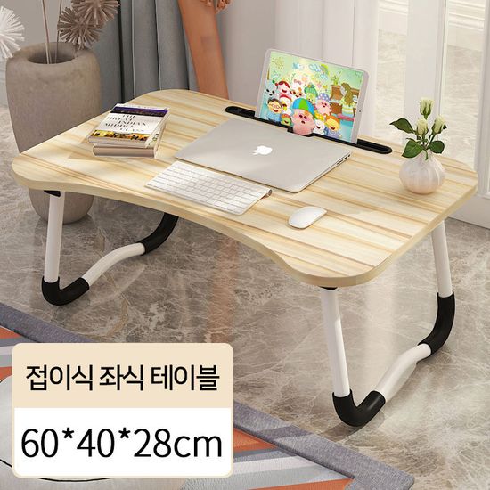 접이식 좌식 노트북 테이블 책상 밥상 교자상 공부상