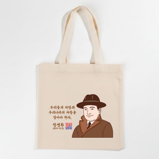 문화사회 독립운동가 에코백(신채호, 주시경, 방정환)