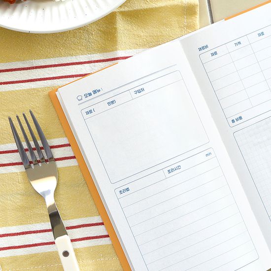 마이 웰니스 로그 : 집밥 (노트,핸디,레시피,식단)